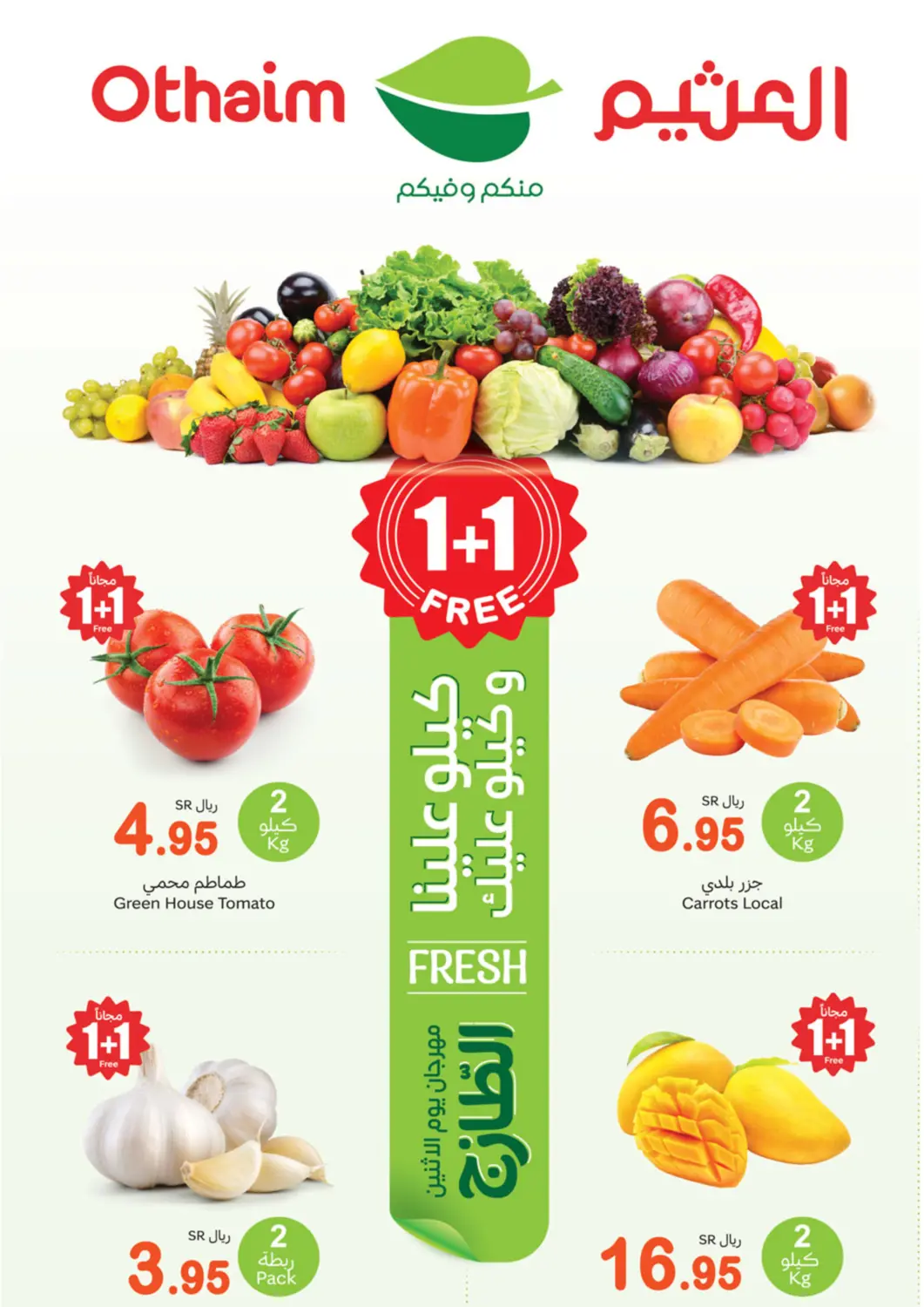 KSA, Saudi Arabia, Saudi - Najran Othaim Markets offers in D4D Online. Fresh Food Festival. . Only On 24th February