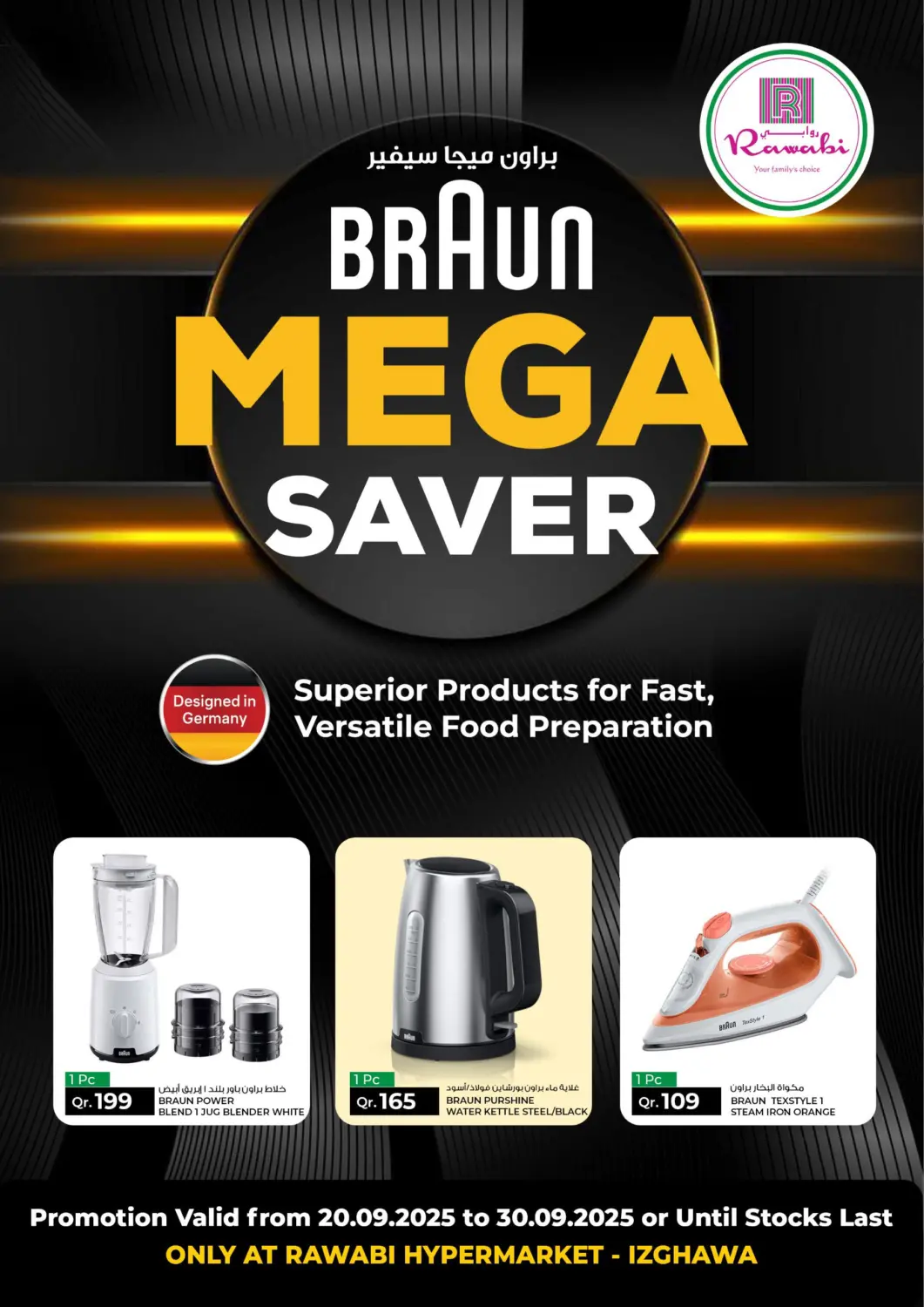 Qatar - Al Daayen Rawabi Hypermarket offers in D4D Online. Braun Mega Saver. . TIll 30th September