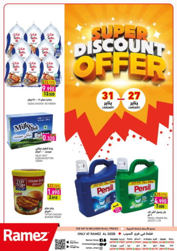 Ramez - Al Seeb - Super Discount Offer in عُمان Offers - عُمان Al Seeb - Super Discount Offer