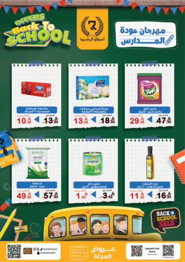 Al Rasheed Markets - Back To School in Saudi Arabia Offers - Saudi Arabia Back To School