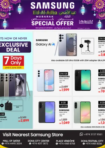 الكترونيات - عيد الأضحى المبارك in قطر Offers - قطر عيد الأضحى المبارك