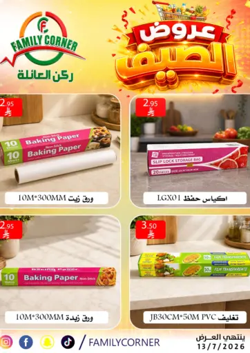 Summer Offers