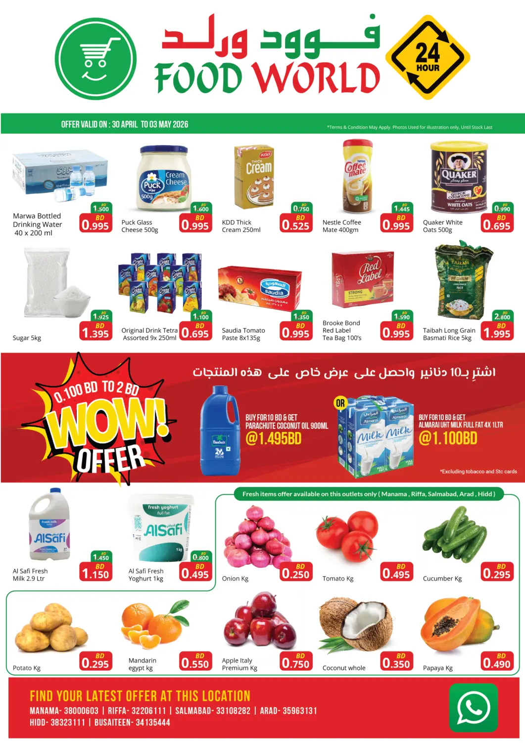 Bahrain Food world Market offers in D4D Online. Weekend Offers. . Till 3rd May