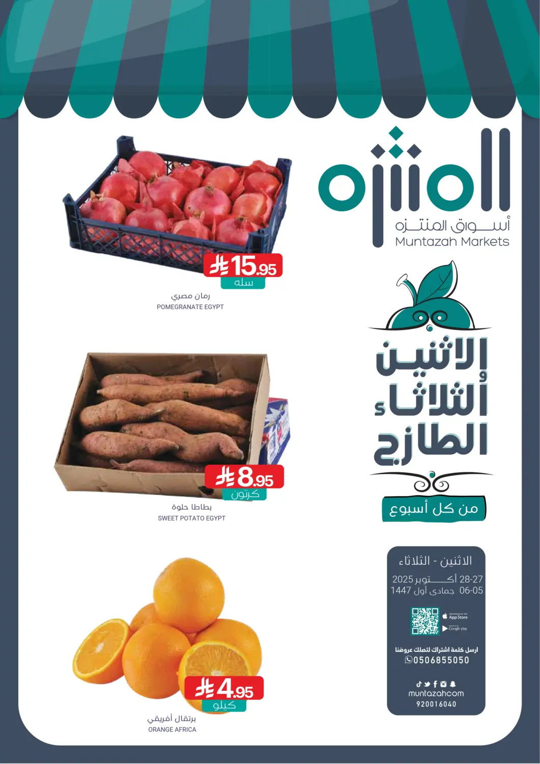 KSA, Saudi Arabia, Saudi - Qatif Muntazah Markets offers in D4D Online. Fresh Monday & Tuesday. . Till 28th October