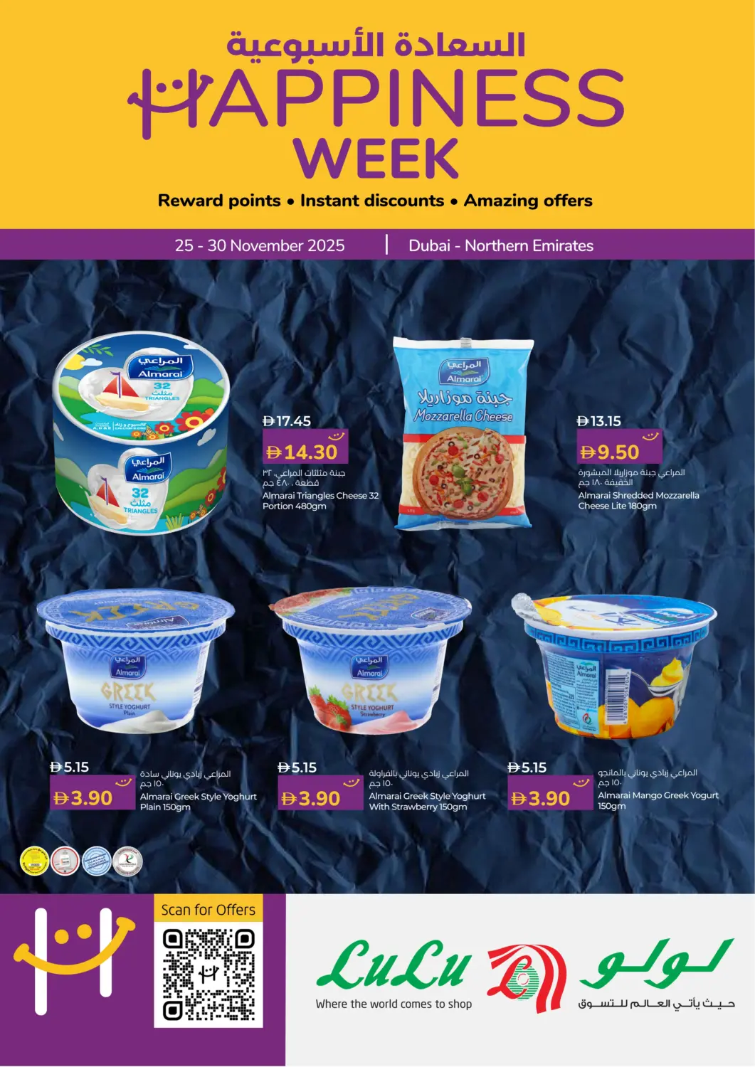 UAE - Ras al Khaimah Lulu Hypermarket offers in D4D Online. Happiness Week. . Till 30th November