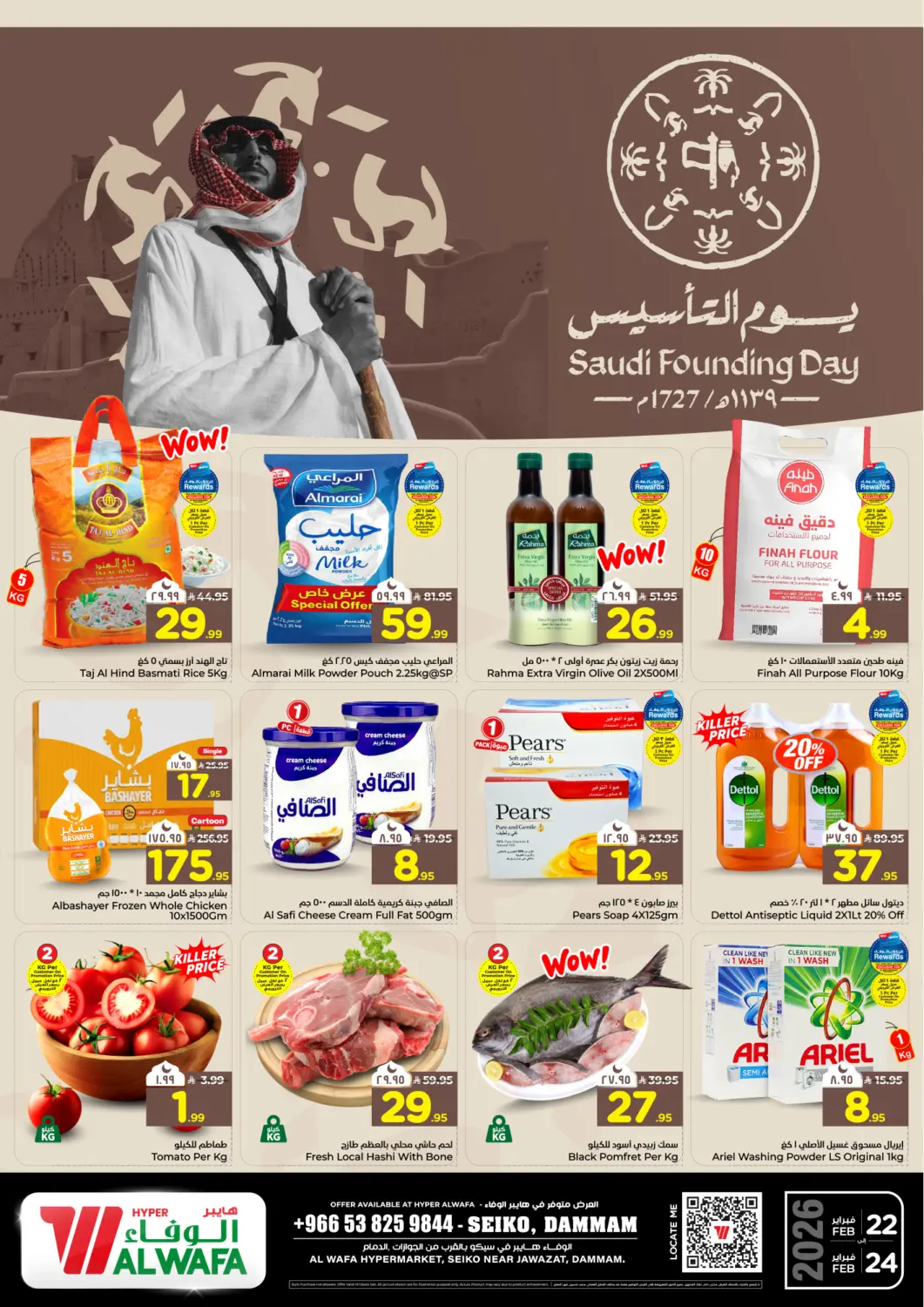 KSA, Saudi Arabia, Saudi - Dammam Hyper Al Wafa offers in D4D Online. Saudi Founding Day - Dammam. . Till 24th February