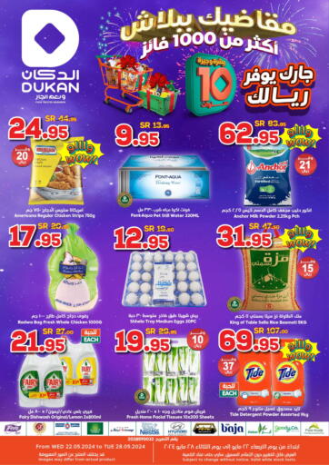 Qatar - Al Khor Dukan offers in D4D Online. Enjoy the strongest savings offers and more on the occasion of the 10th anniversary. . Till 28th May