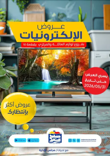 Special Offer