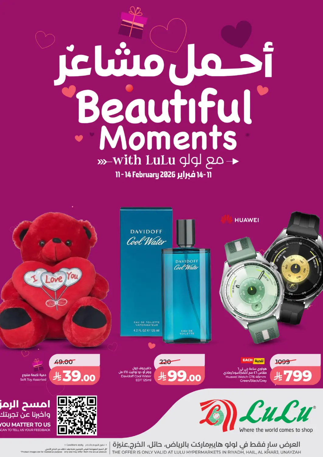 KSA, Saudi Arabia, Saudi - Hail LULU Hypermarket offers in D4D Online. Beautiful Moments. . Till 14th February