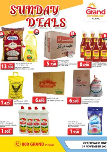 Oman - Salalah Grand Hyper Market  offers in D4D Online. Sunday Deals @ Al hail. . Only On 7th November