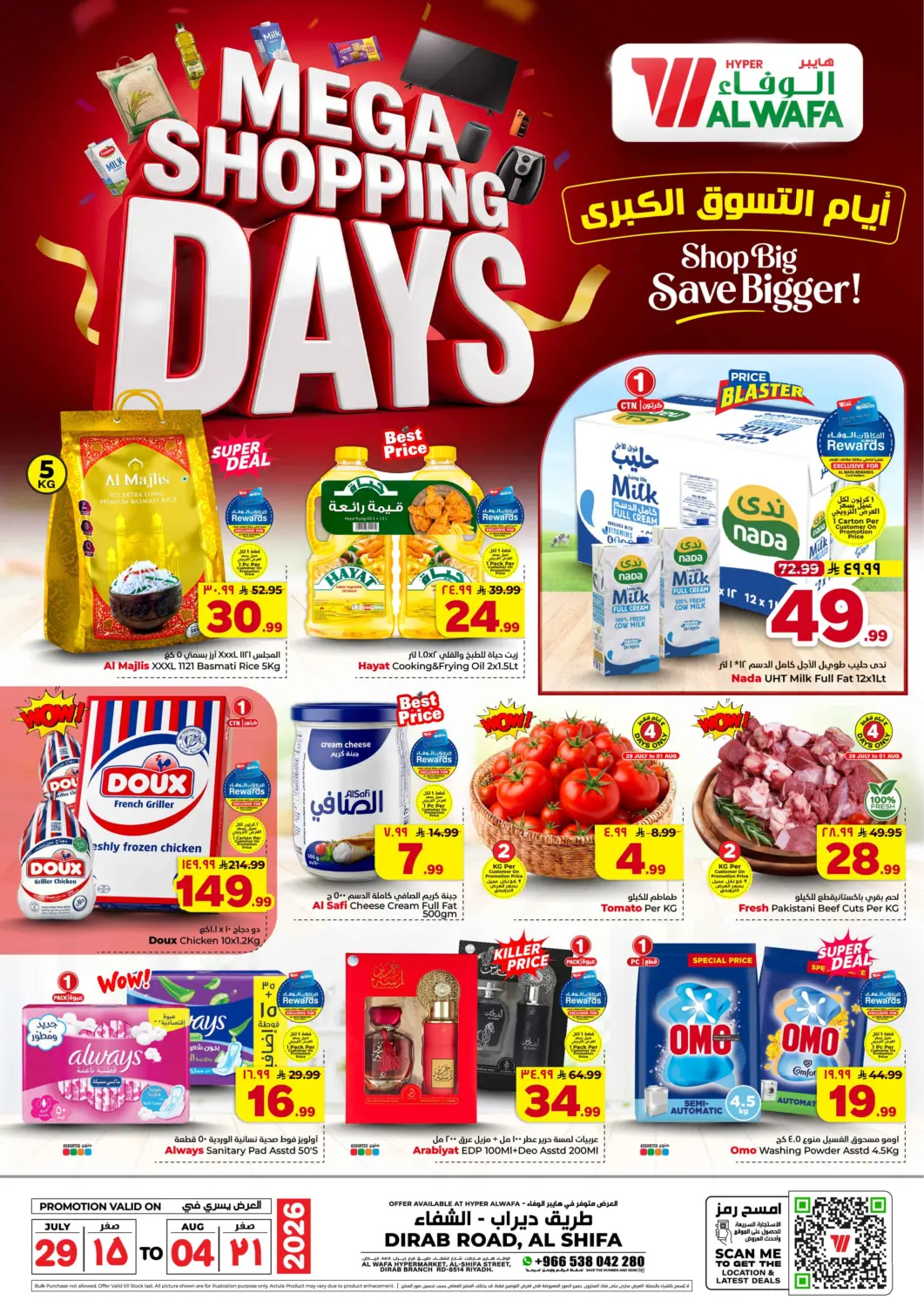 KSA, Saudi Arabia, Saudi - Riyadh Hyper Al Wafa offers in D4D Online. Mega Shopping Days. . Till 4th August