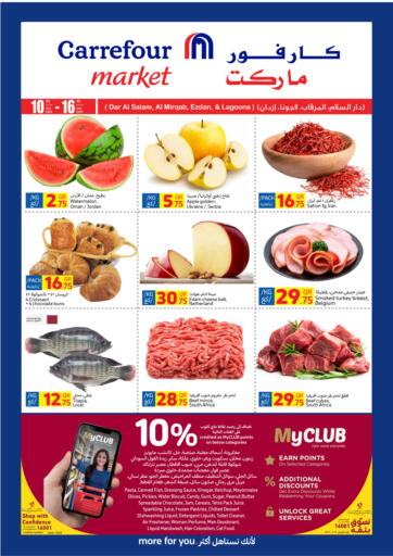 Qatar - Doha Carrefour offers in D4D Online. Special Offer. . Till 16th July