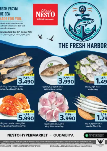 The Fresh Harbor @ Gudaibiya