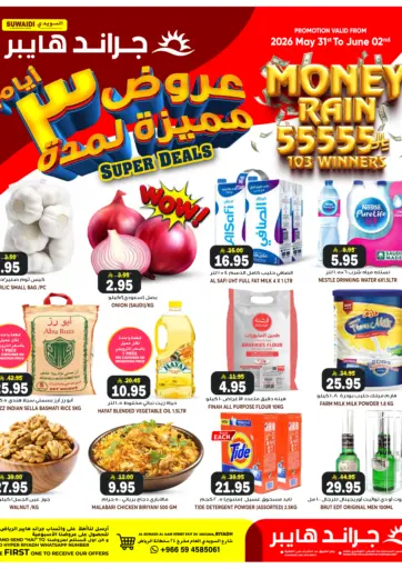 Super Deals
