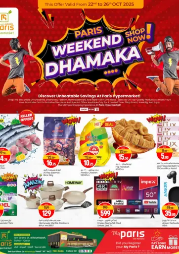 باريس هايبرماركت - مهرجان نهاية الأسبوع in قطر Offers - قطر مهرجان نهاية الأسبوع