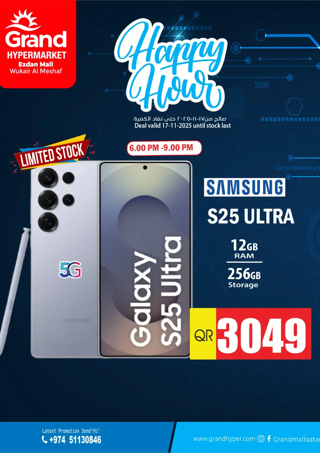 Qatar - Al-Shahaniya Grand Hypermarket offers in D4D Online. Happy Hour. . Only On 17th November