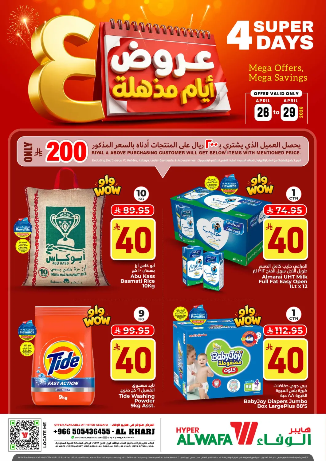 KSA, Saudi Arabia, Saudi - Al-Kharj Hyper Al Wafa offers in D4D Online. 4 Super Days. . Till 29th April