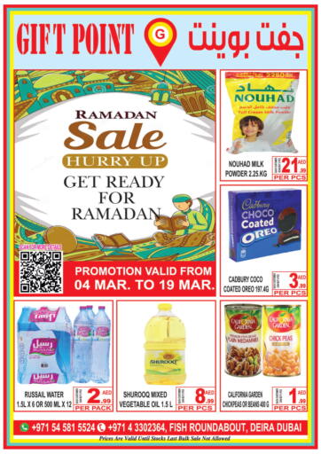 UAE - Dubai Gift Point offers in D4D Online. Ramadan Sale. . Till 19th March