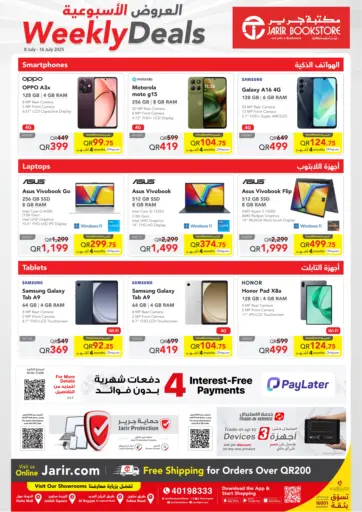 مكتبة جرير - العروض الاسبوعية in قطر Offers - قطر العروض الاسبوعية
