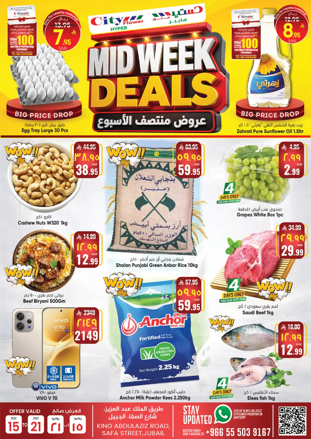 KSA, Saudi Arabia, Saudi - Jubail City Flower offers in D4D Online. MidWeek Deals. . Till 21st july