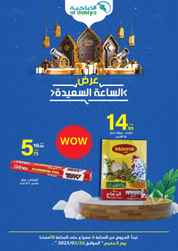 KSA, Saudi Arabia, Saudi - Dammam Al Dahiya Markets offers in D4D Online. Happy Hours. . Only on 30th March
