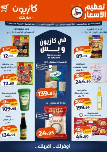 Special Offer
