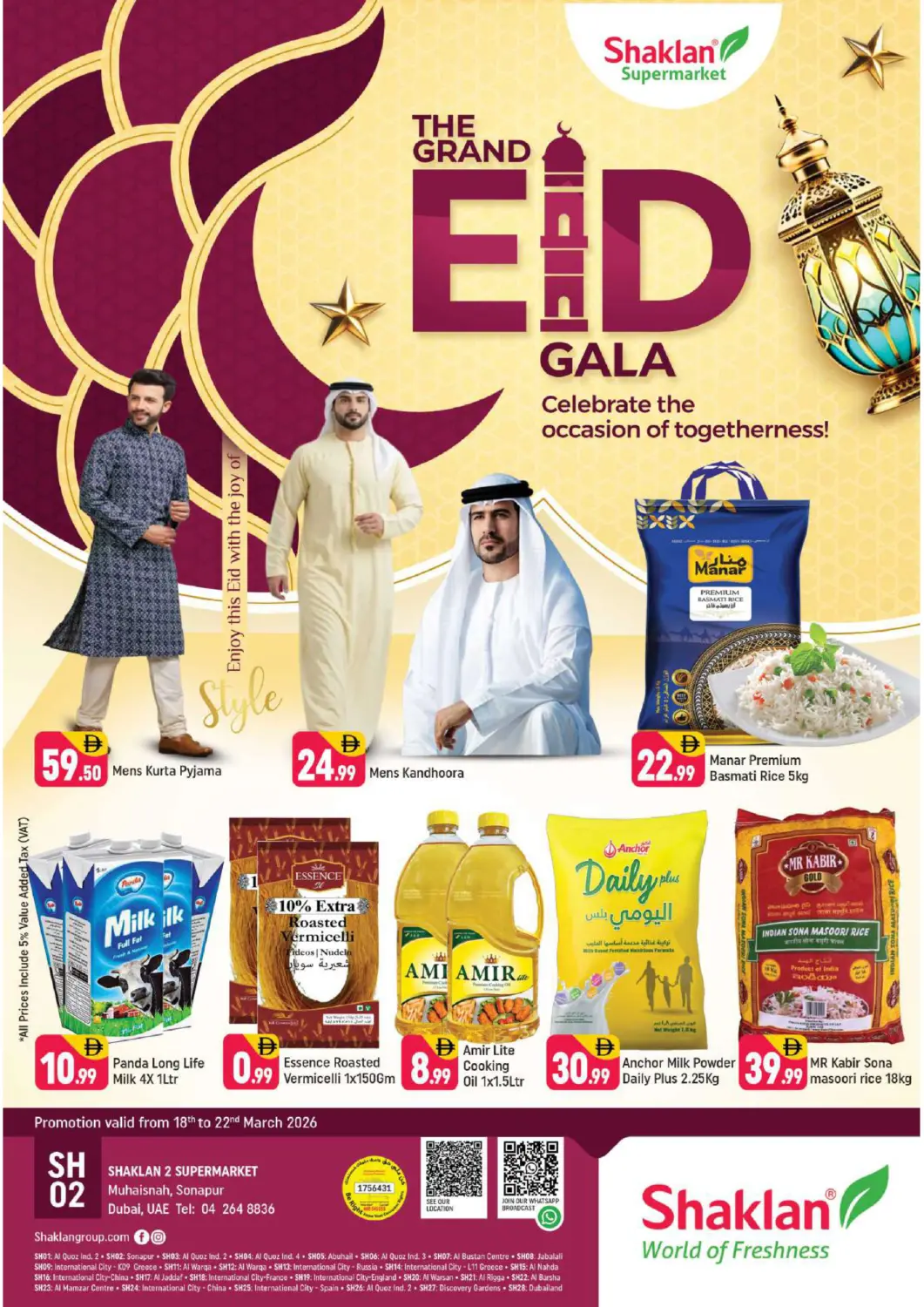 عروض شكلان ماركت الإمارات العربية المتحدة , الامارات - دبي في دي٤دي أونلاين. سونابور - دبي. . حتى ٢٢ مارس