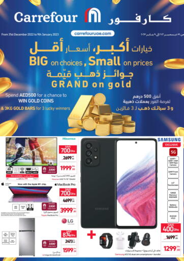 عروض كارفور الإمارات العربية المتحدة , الامارات - دبي في دي٤دي أونلاين. خيارات أكبر، أسعار أقل. . حتى ٩ يناير