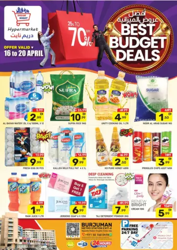 أفضل عروض الميزانية