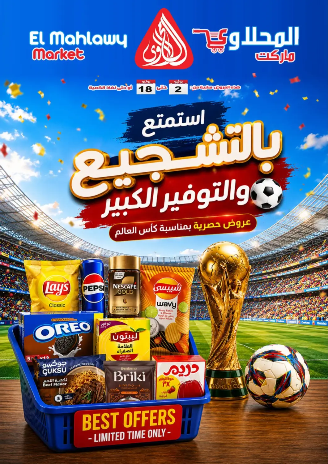 Egypt - Cairo El Mahallawy Market  offers in D4D Online. Special Offer. . Till 18th July