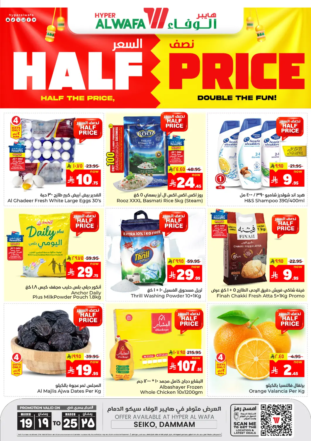 KSA, Saudi Arabia, Saudi - Ta'if Hyper Al Wafa offers in D4D Online. Half Price. . Till 25th March