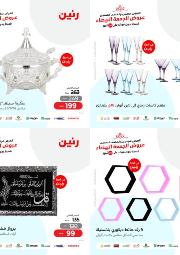 Egypt - Cairo Raneen offers in D4D Online. Special Offer. . Till 22nd November