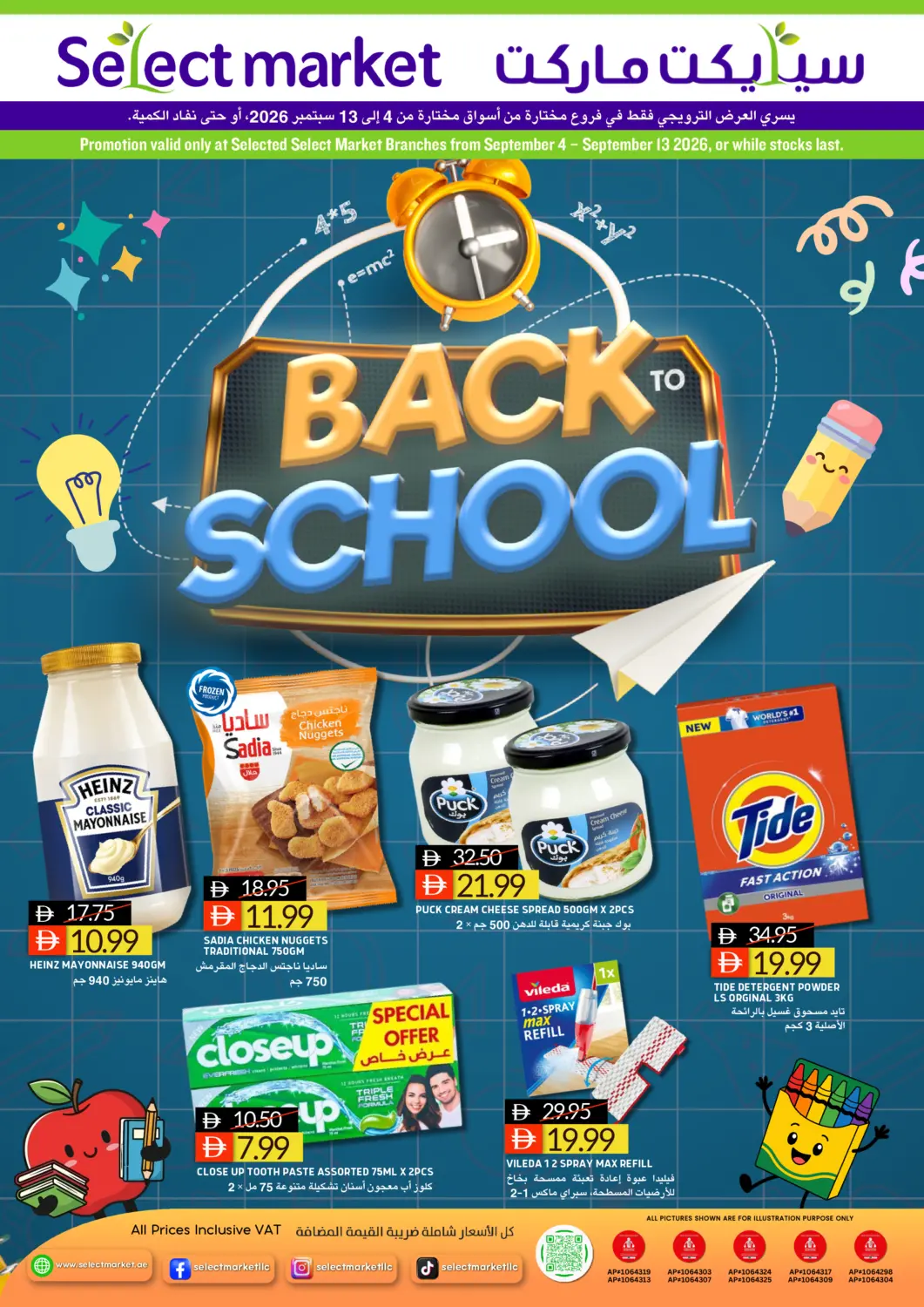 UAE - Abu Dhabi Select Market offers in D4D Online. Back To School. . Till 13th September