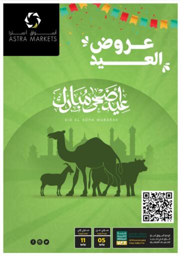 KSA, Saudi Arabia, Saudi - Tabuk Astra Markets offers in D4D Online. Eid Al Adha Mubarak. . Till 11th July