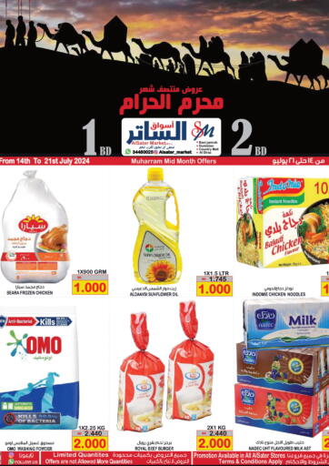 Bahrain Al Sater Market offers in D4D Online. Muharram Offers. . Till 21st July