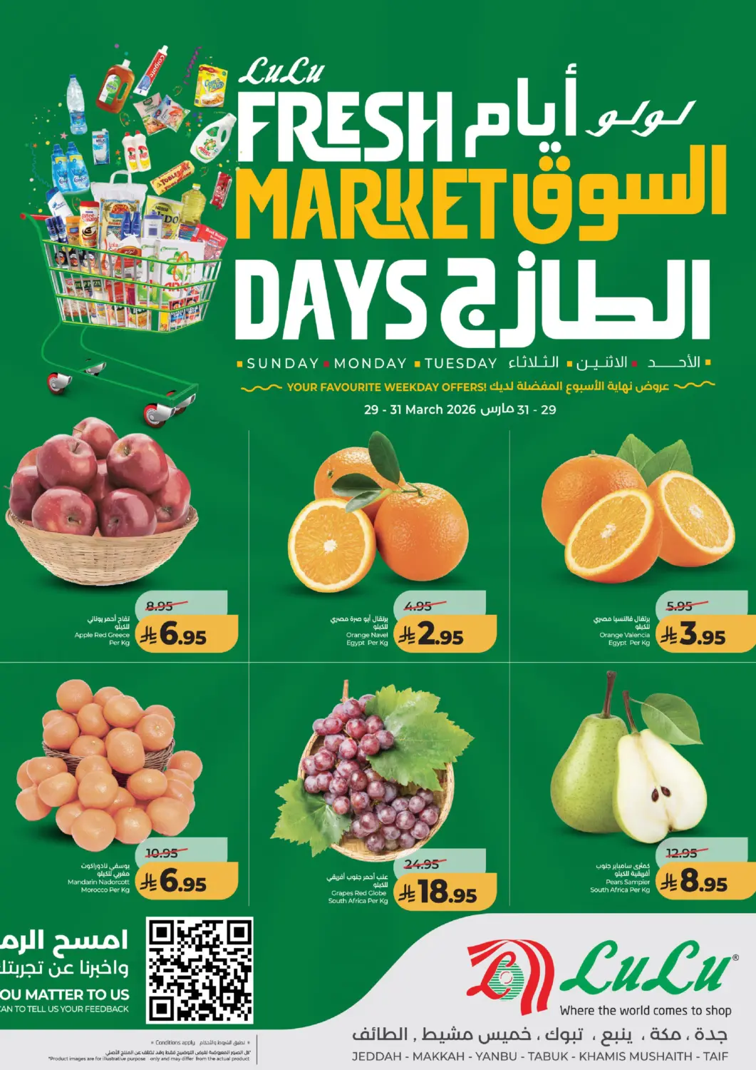 KSA, Saudi Arabia, Saudi - Mecca LULU Hypermarket offers in D4D Online. Fresh Market Days. . Till 31st March