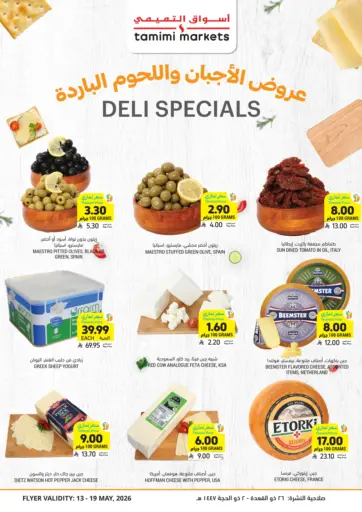 عروض الاجبان واللحوم الباردة