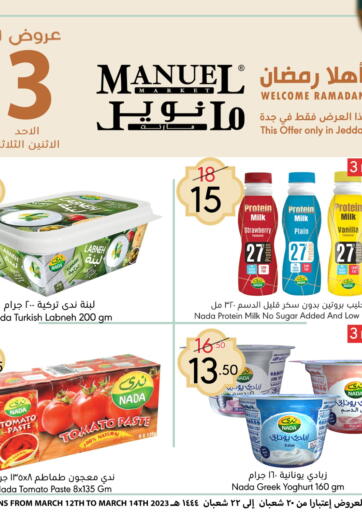 KSA, Saudi Arabia, Saudi - Riyadh Manuel Market offers in D4D Online. Welcome Ramadan. . Till 14th March