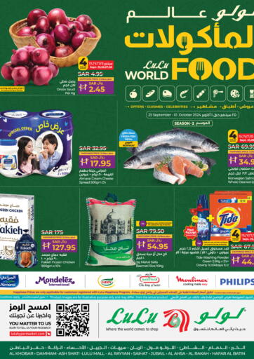 KSA, Saudi Arabia, Saudi - Hafar Al Batin LULU Hypermarket offers in D4D Online. World Food. . Till 1st October