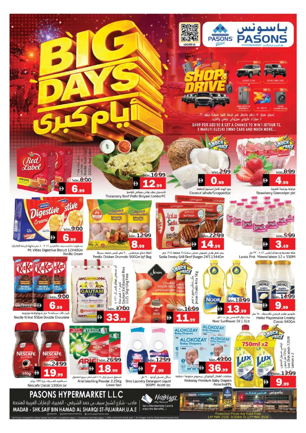 UAE - Fujairah Pasons Hypermarket offers in D4D Online. Pasons Hypermarket LLC, Fujairah. . Till 17th May