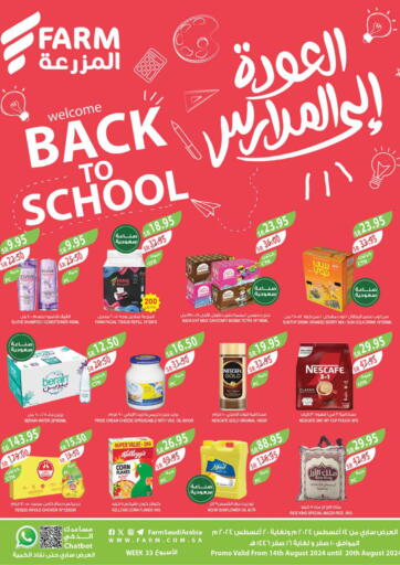 KSA, Saudi Arabia, Saudi - Tabuk Farm  offers in D4D Online. Back To School. . Till 20th August