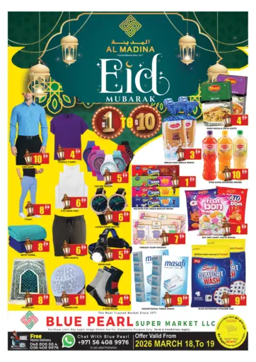 اللؤلؤة الزرقاء - دبي