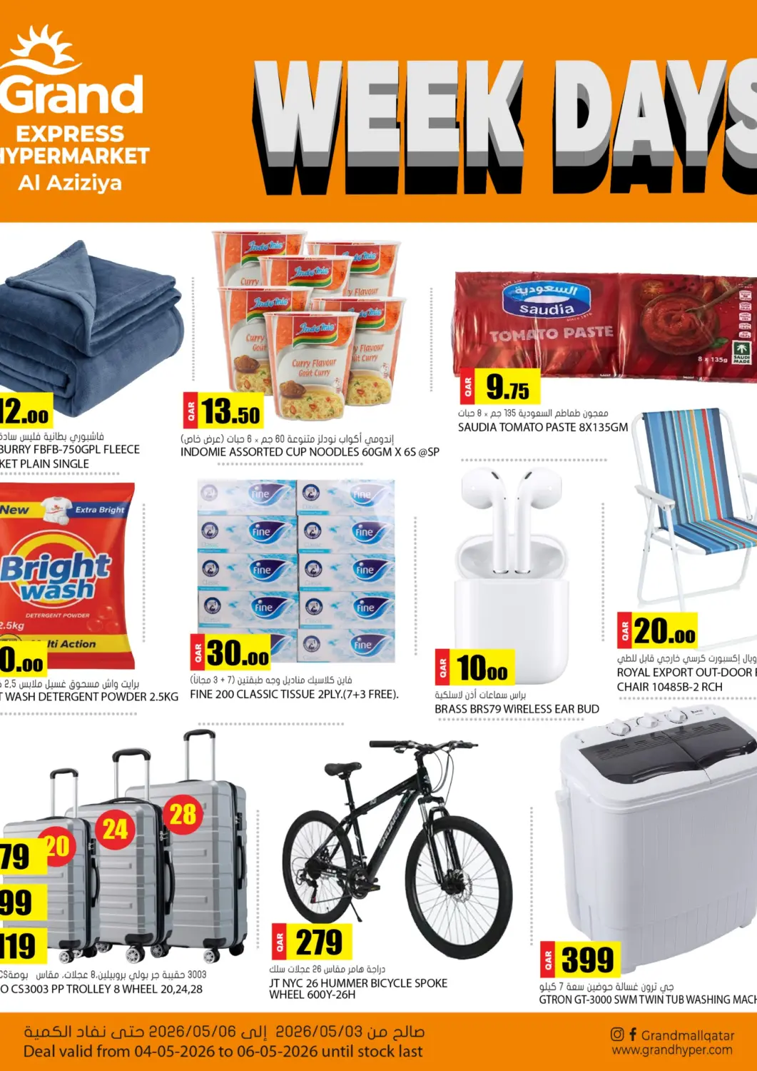 Qatar - Al-Shahaniya Grand Hypermarket offers in D4D Online. Week Days. . Till 6th May