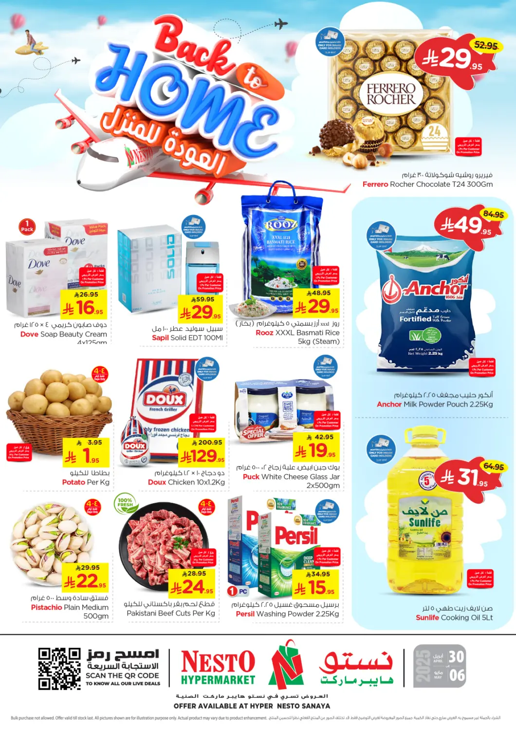 KSA, Saudi Arabia, Saudi - Al Khobar Nesto offers in D4D Online. Back To Home @ Sanaya. . Till 6th May