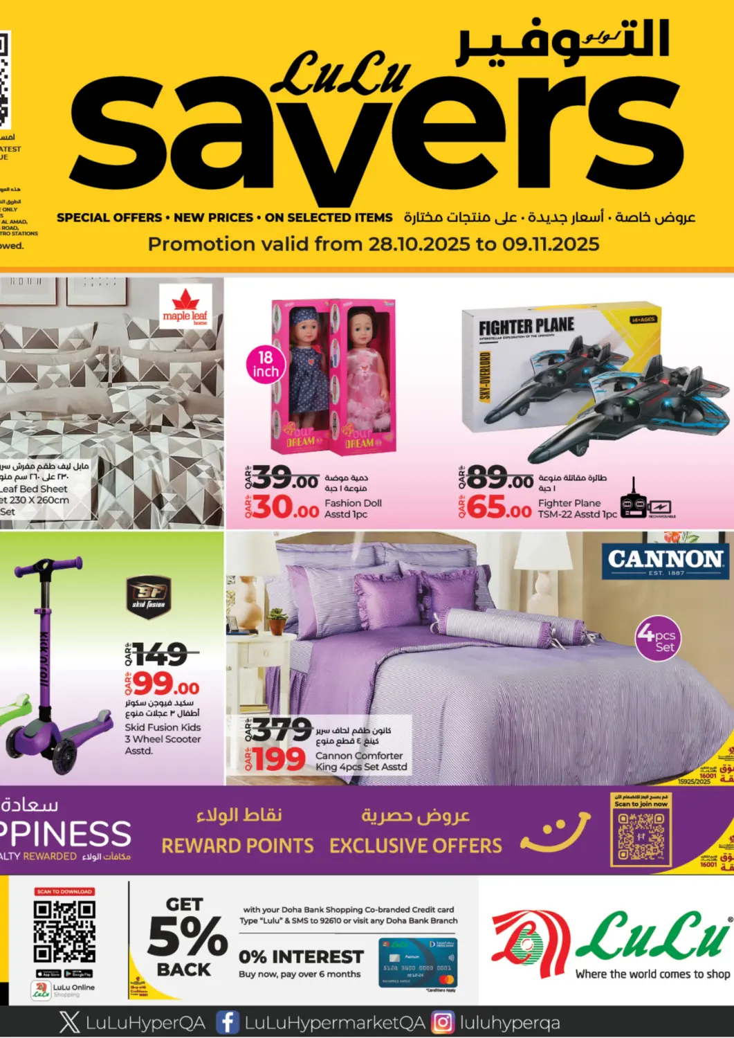 Qatar - Al Shamal LuLu Hypermarket offers in D4D Online. Lulu Savers. . Till 9th November
