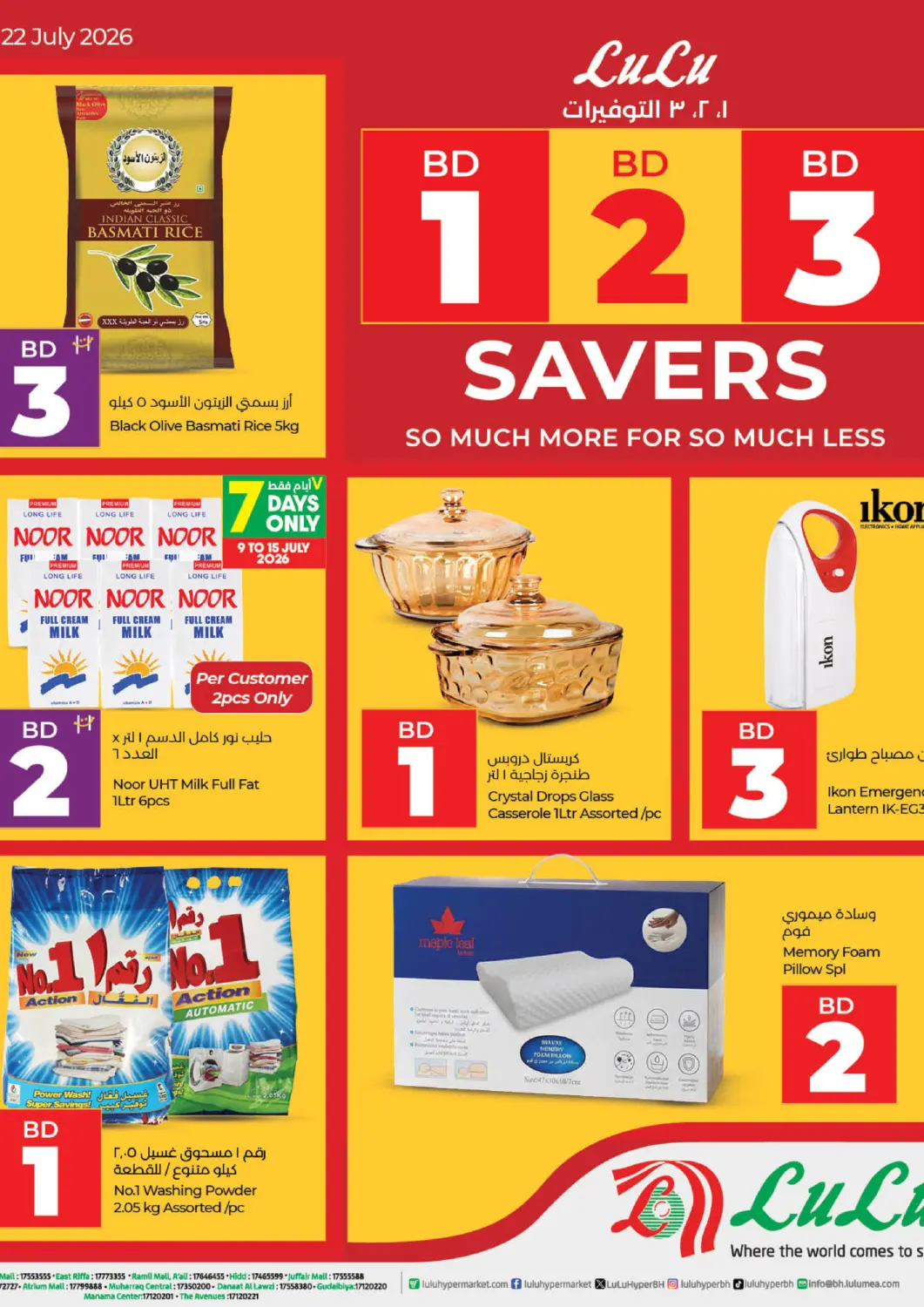 Bahrain LuLu Hypermarket offers in D4D Online. 1 2 3 BD Savers. . Till 22nd July