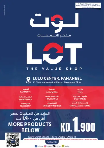Lulu Hypermarket - Lot The Value Shop in Kuwait Lot The Value Shop