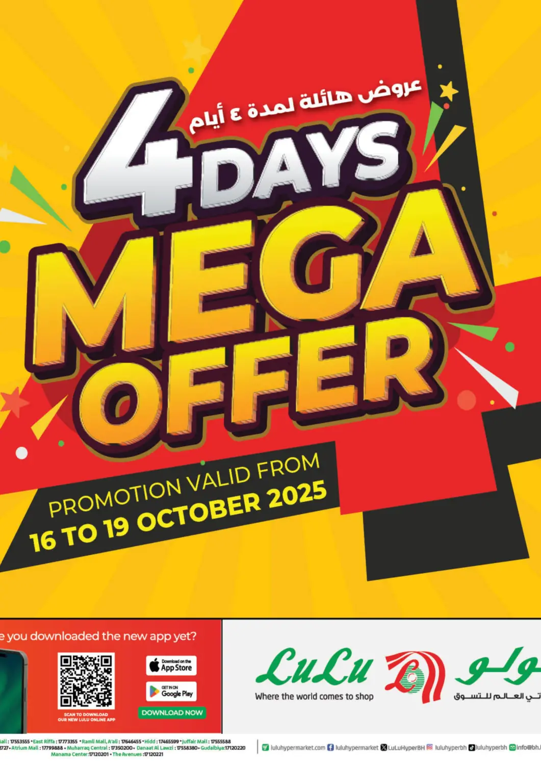 Bahrain LuLu Hypermarket offers in D4D Online. 4 Days Mega Offer. . Till 19th October