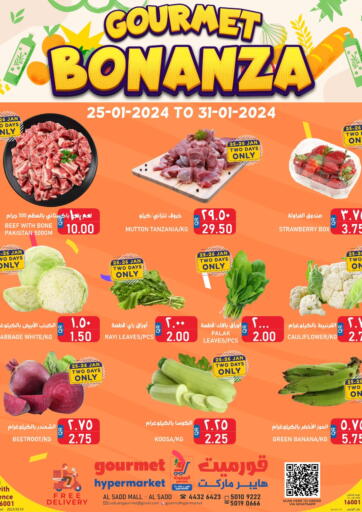 Qatar - Al Shamal Gourmet Hypermarket offers in D4D Online. Gourmet  Bonanza. . Till 31st January