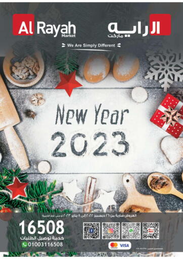 Egypt - Cairo Al Rayah Market   offers in D4D Online. New Year 2023. . Till 8th January